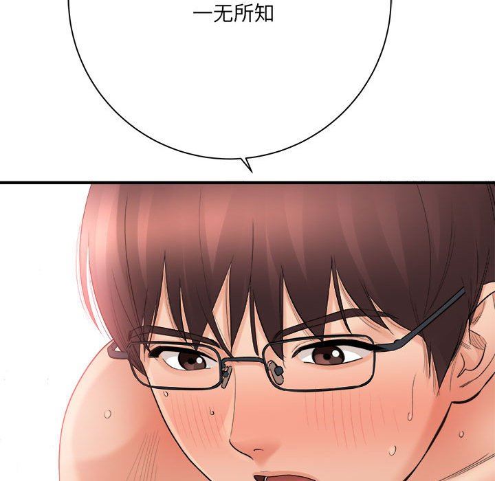 《想做你的助手》漫画 第42話-最終話