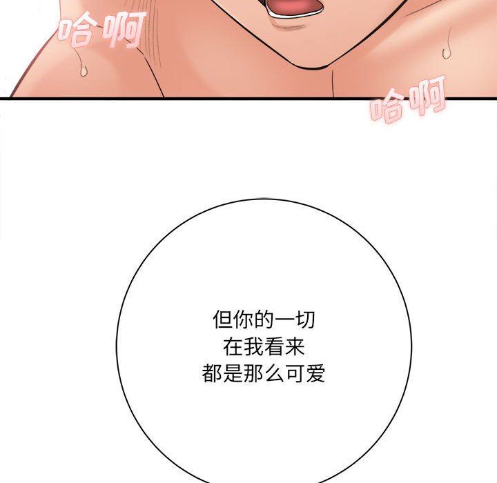 《想做你的助手》漫画 第42話-最終話