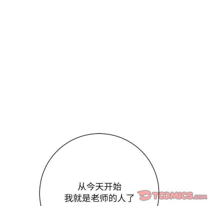 《想做你的助手》漫画 第42話-最終話