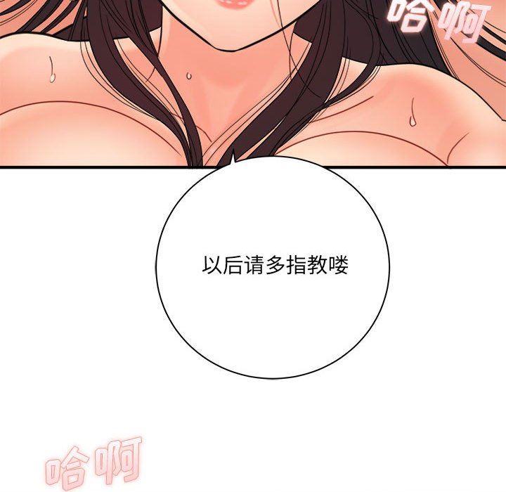 《想做你的助手》漫画 第42話-最終話