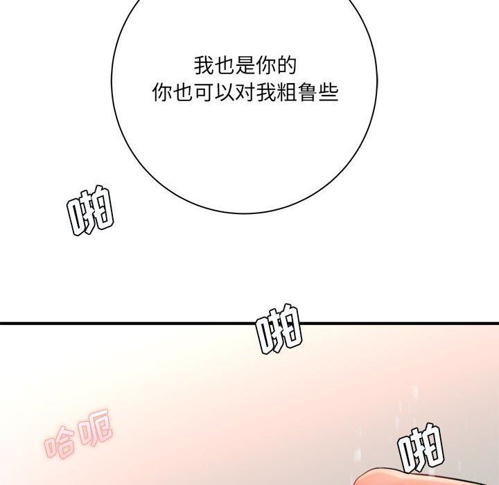 《想做你的助手》漫画 第42話-最終話