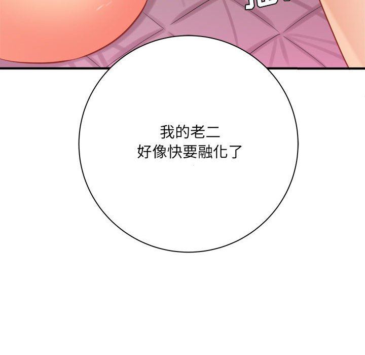 《想做你的助手》漫画 第42話-最終話