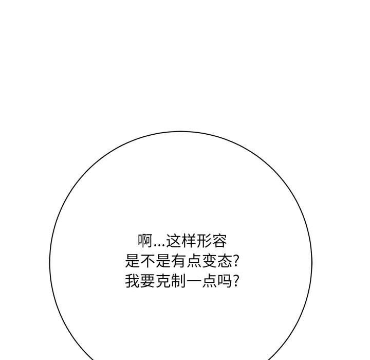 《想做你的助手》漫画 第42話-最終話