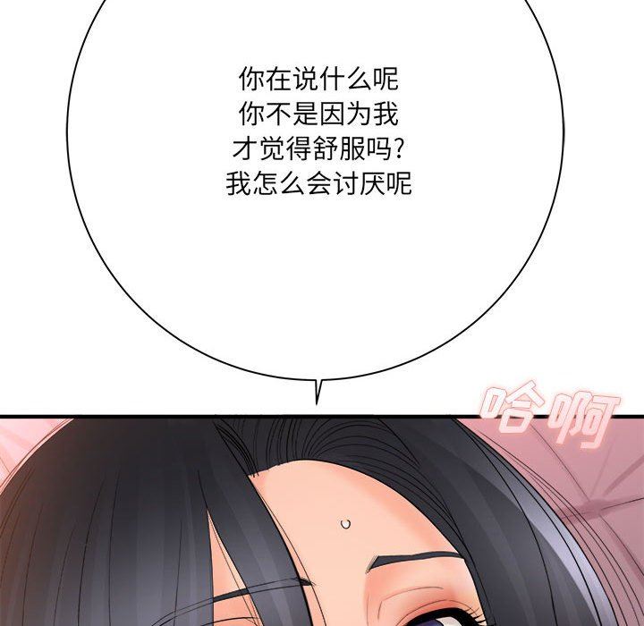 《想做你的助手》漫画 第42話-最終話