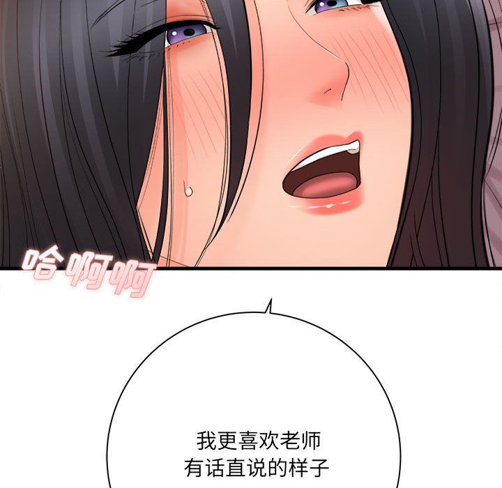 《想做你的助手》漫画 第42話-最終話