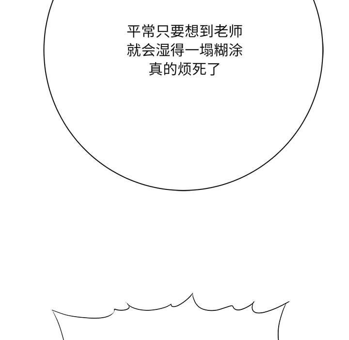 《想做你的助手》漫画 第42話-最終話