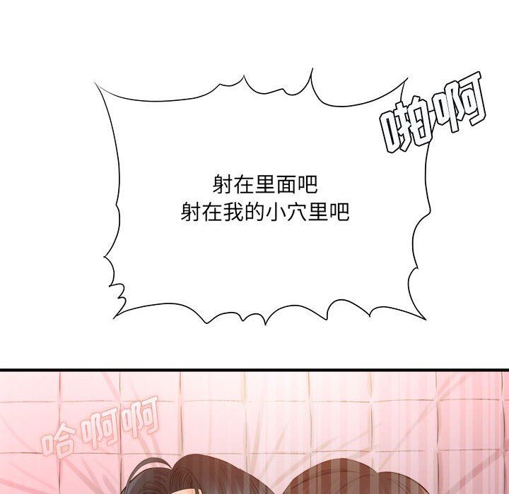 《想做你的助手》漫画 第42話-最終話