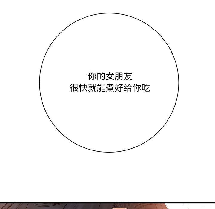 《想做你的助手》漫画 第42話-最終話