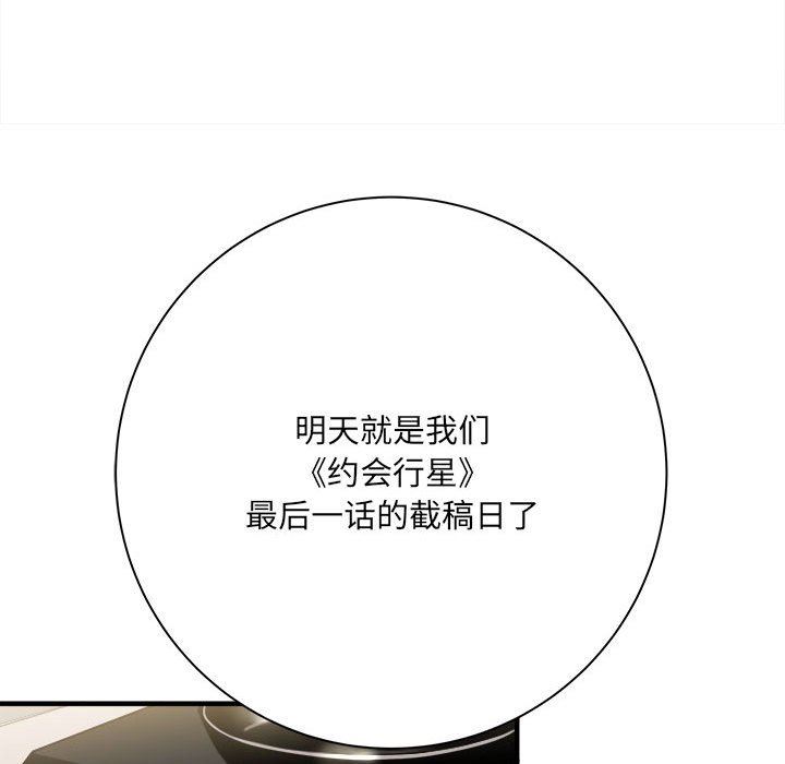 《想做你的助手》漫画 第42話-最終話