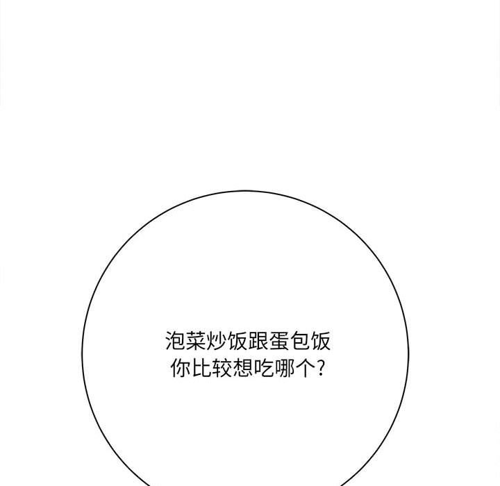《想做你的助手》漫画 第42話-最終話