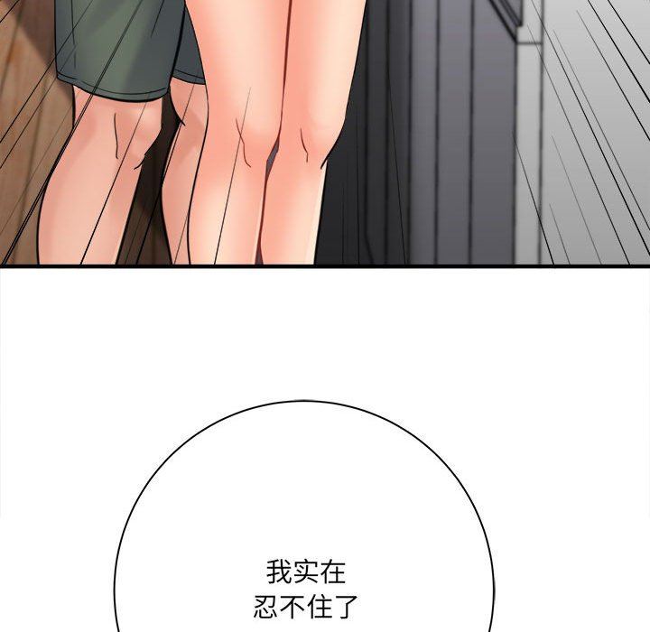 《想做你的助手》漫画 第42話-最終話