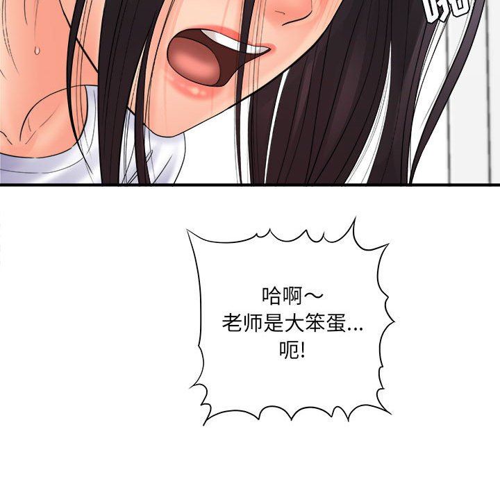 《想做你的助手》漫画 第42話-最終話