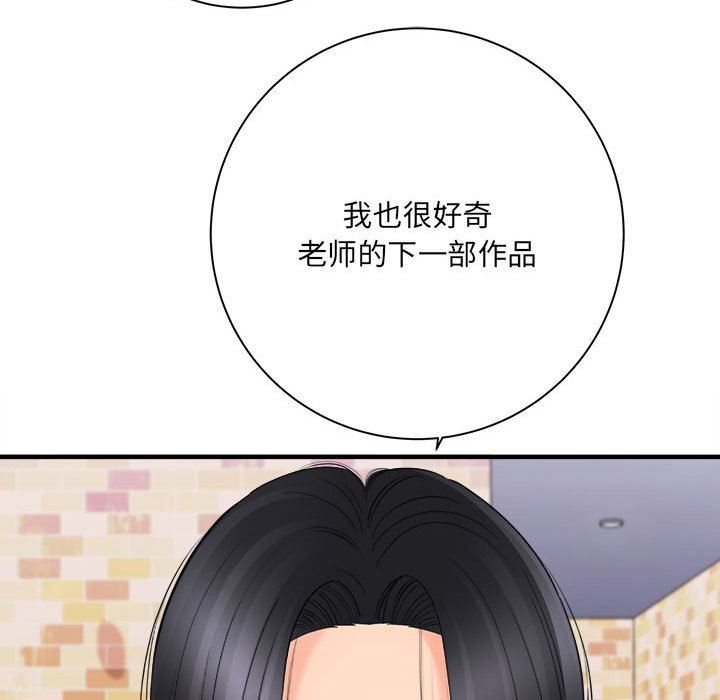 《想做你的助手》漫画 第42話-最終話