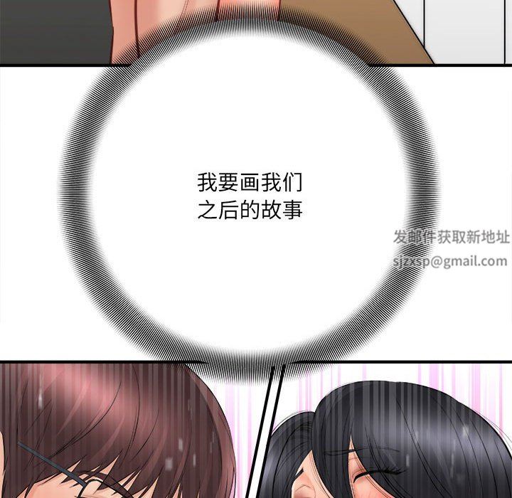 《想做你的助手》漫画 第42話-最終話