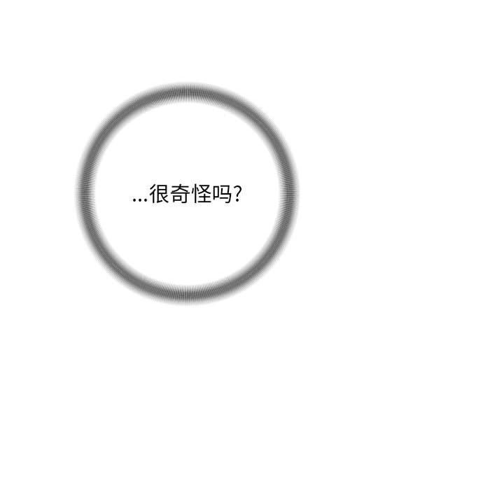 《想做你的助手》漫画 第42話-最終話