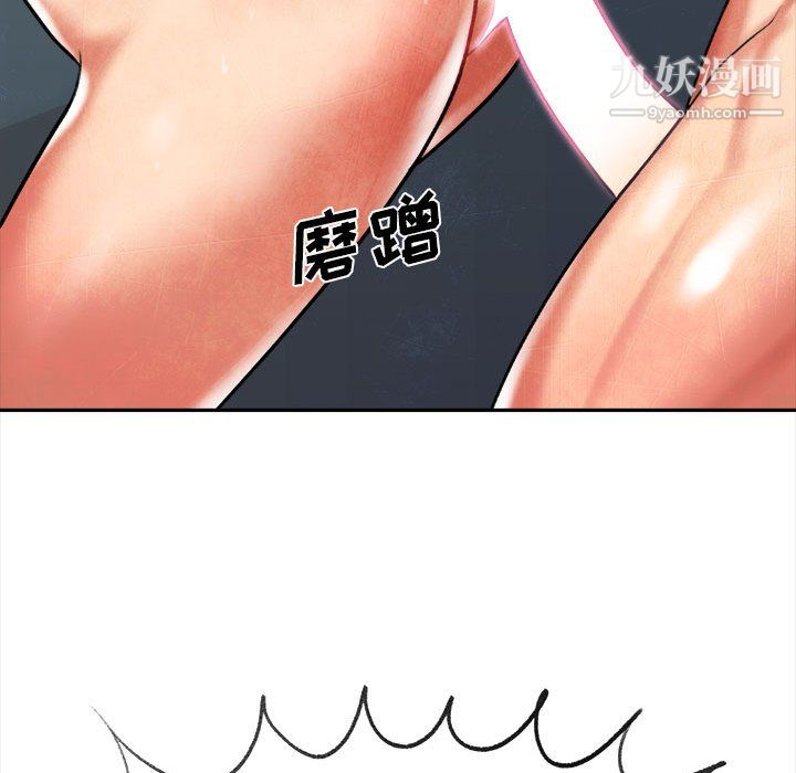 《想做你的助手》漫画 第5話