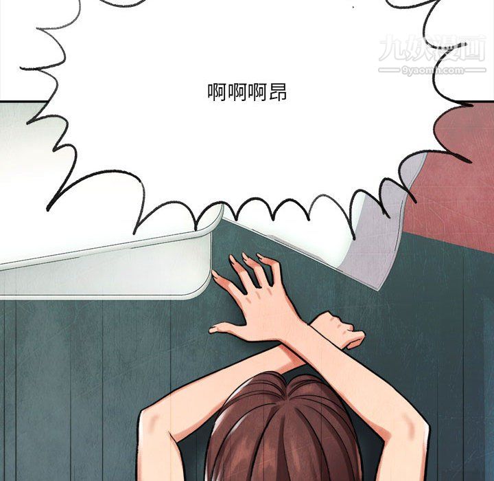 《想做你的助手》漫画 第5話