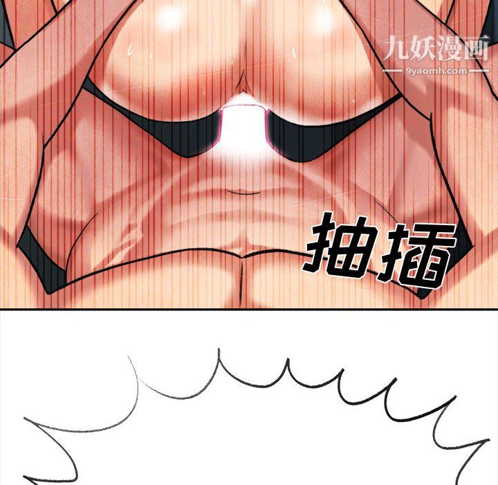 《想做你的助手》漫画 第5話