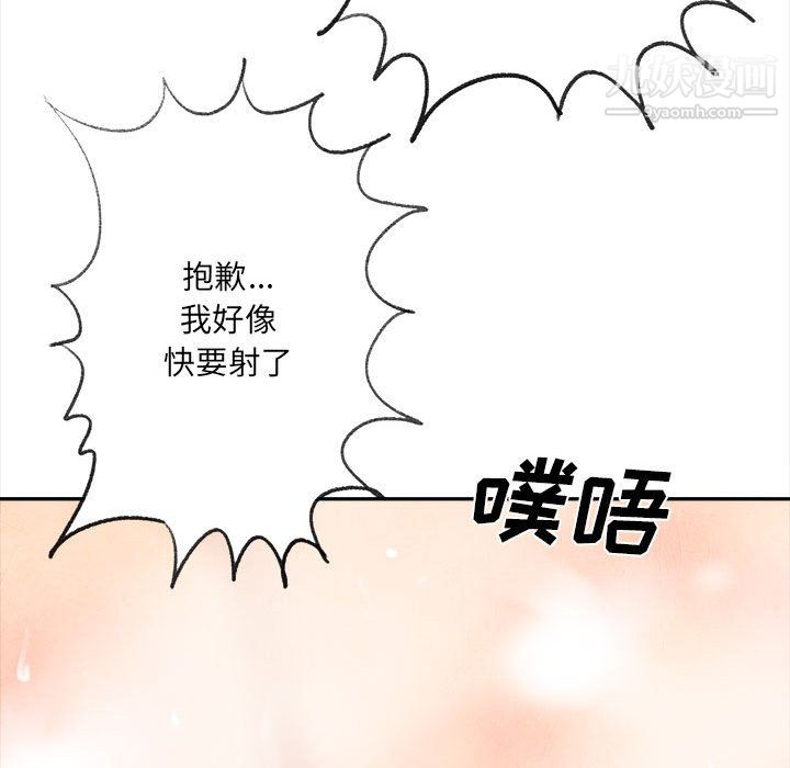 《想做你的助手》漫画 第5話