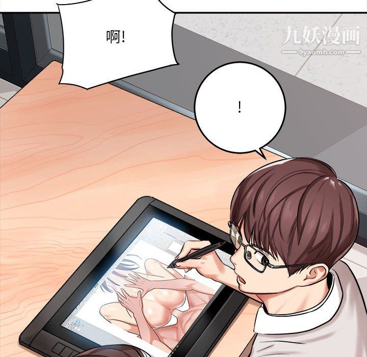 《想做你的助手》漫画 第5話