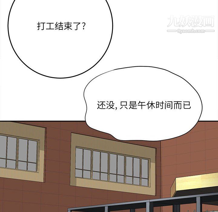 《想做你的助手》漫画 第5話