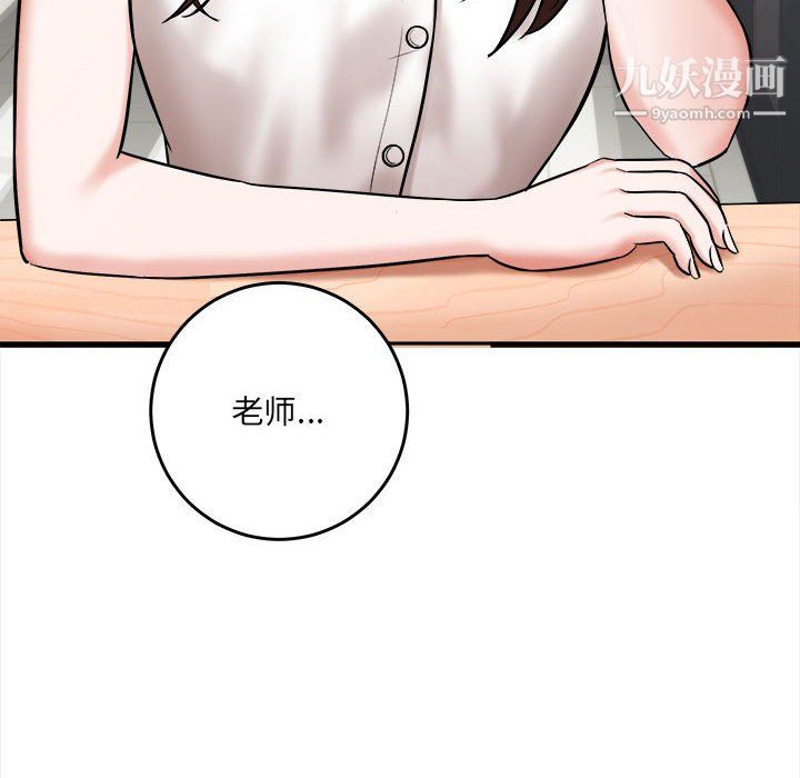《想做你的助手》漫画 第5話