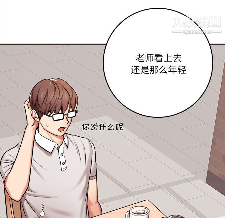 《想做你的助手》漫画 第5話