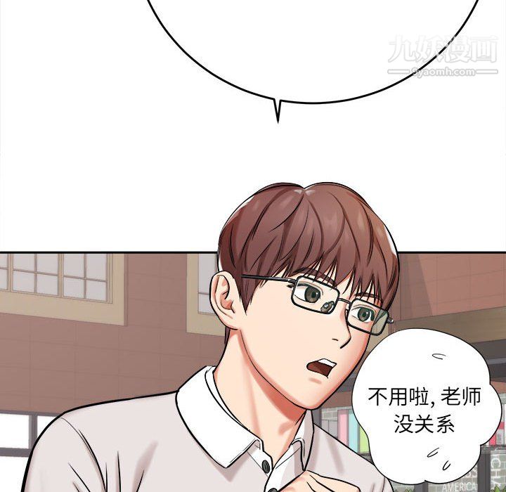 《想做你的助手》漫画 第5話
