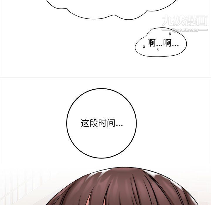 《想做你的助手》漫画 第5話