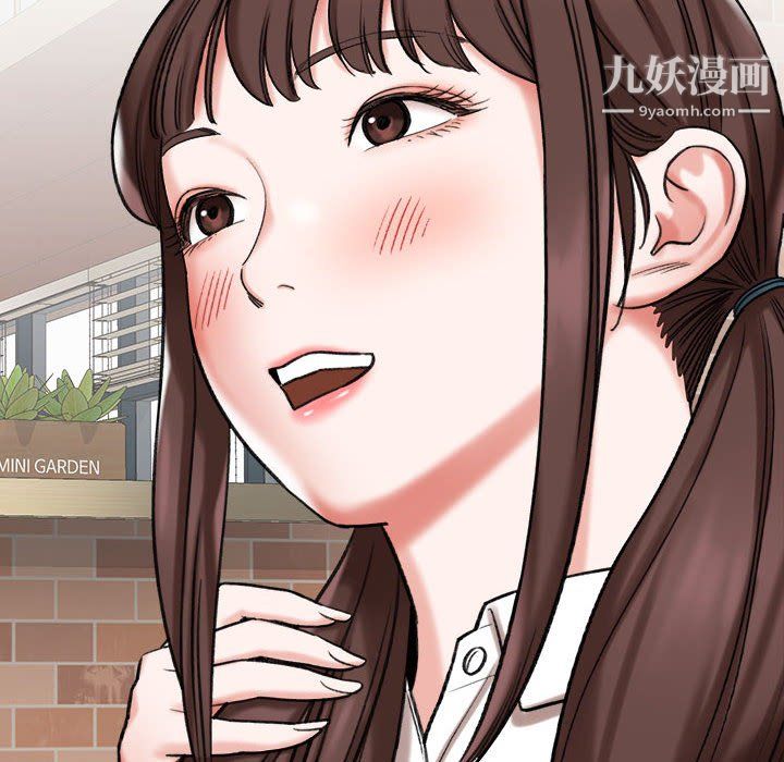 《想做你的助手》漫画 第5話