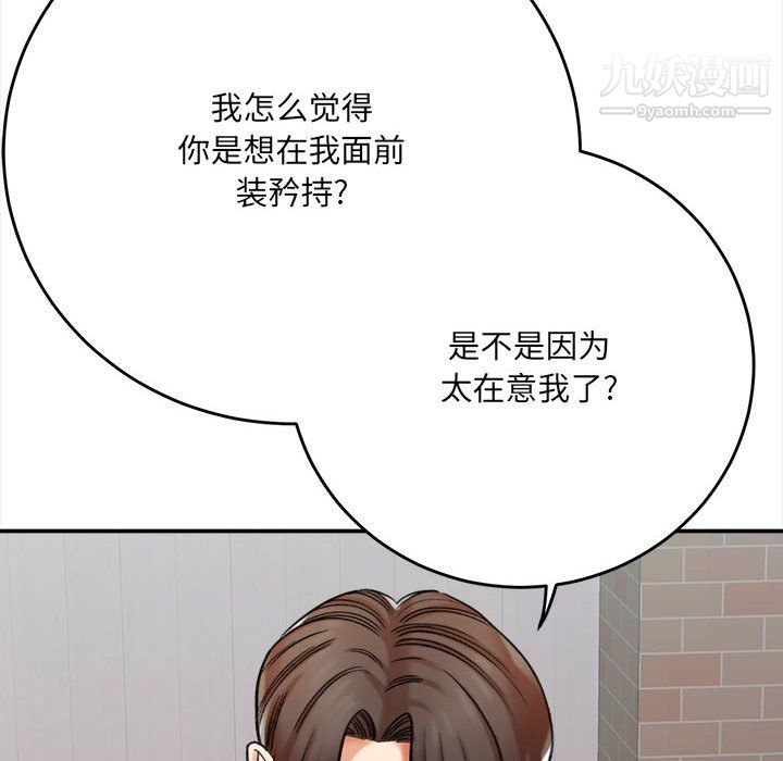 《想做你的助手》漫画 第5話