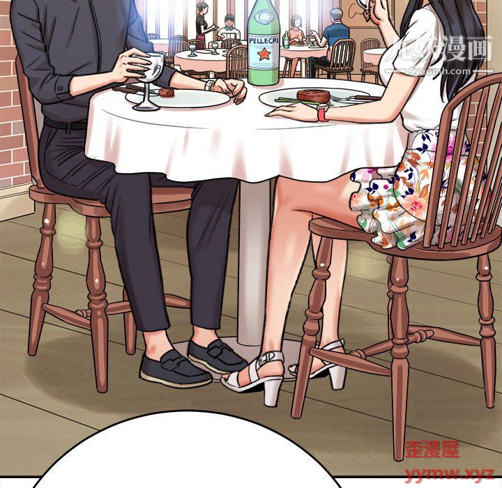 《想做你的助手》漫画 第5話