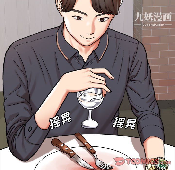 《想做你的助手》漫画 第5話