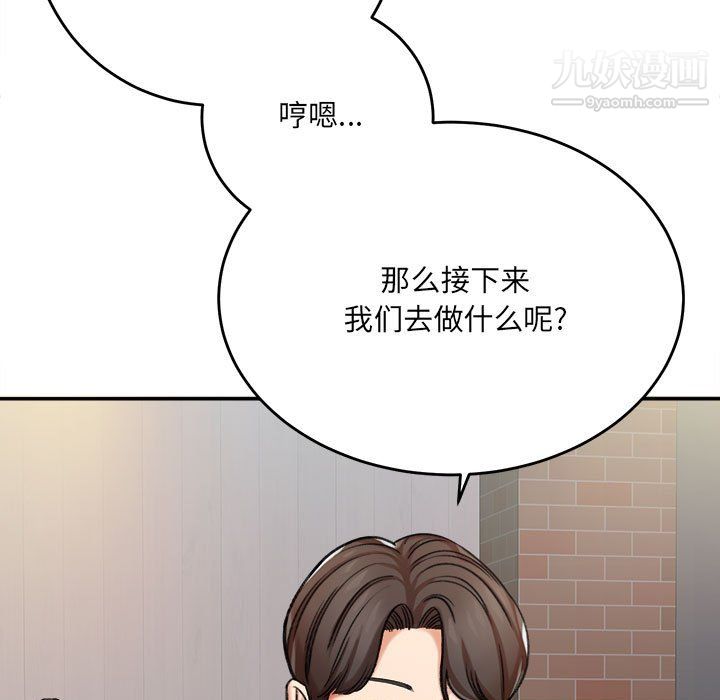 《想做你的助手》漫画 第5話