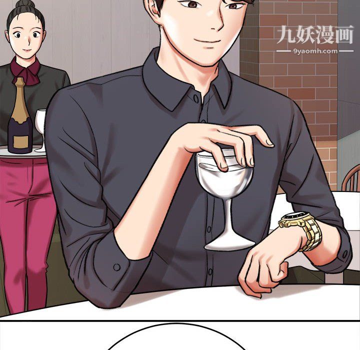 《想做你的助手》漫画 第5話