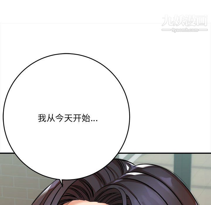 《想做你的助手》漫画 第5話