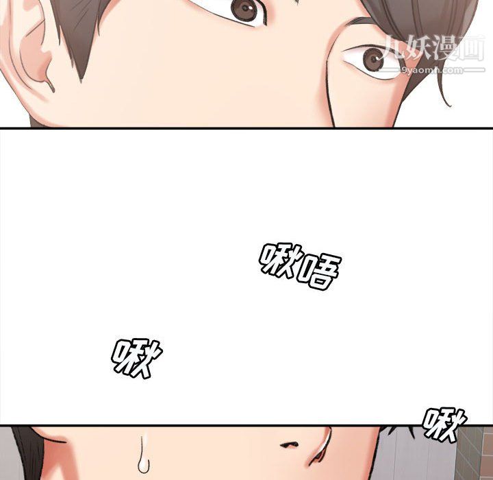 《想做你的助手》漫画 第5話