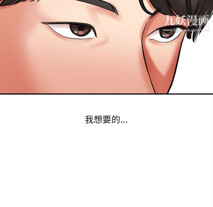 《想做你的助手》漫画 第5話