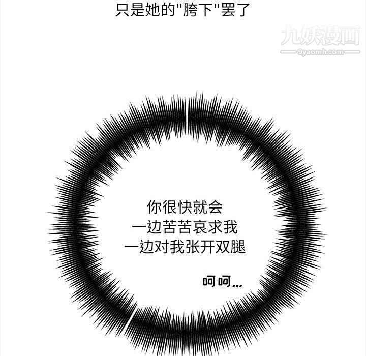 《想做你的助手》漫画 第5話