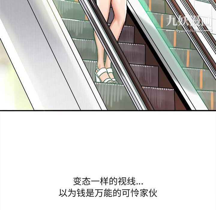 《想做你的助手》漫画 第5話