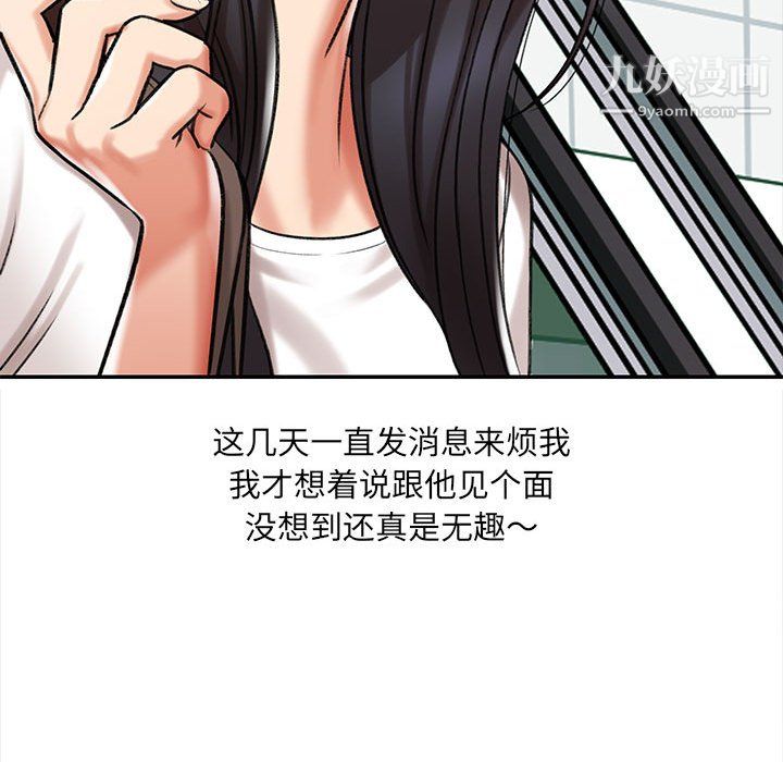 《想做你的助手》漫画 第5話
