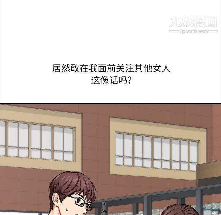 《想做你的助手》漫画 第5話