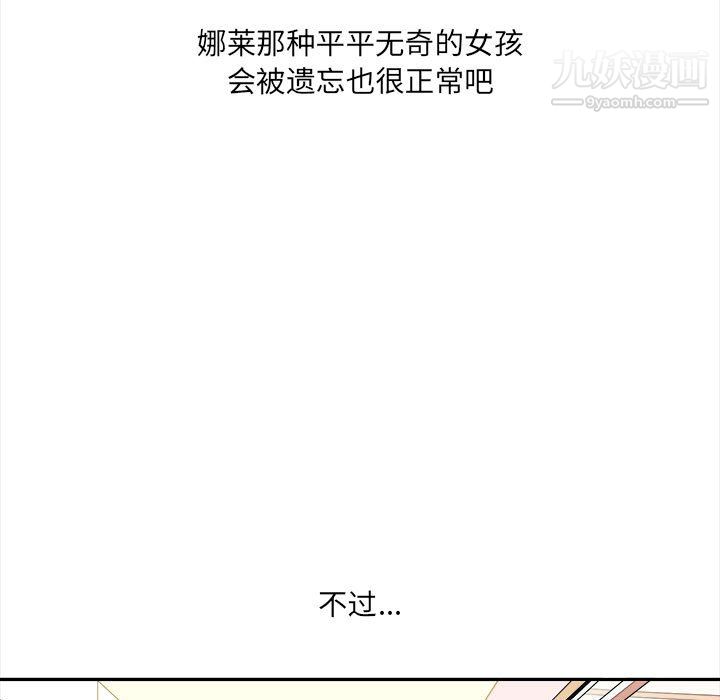 《想做你的助手》漫画 第5話