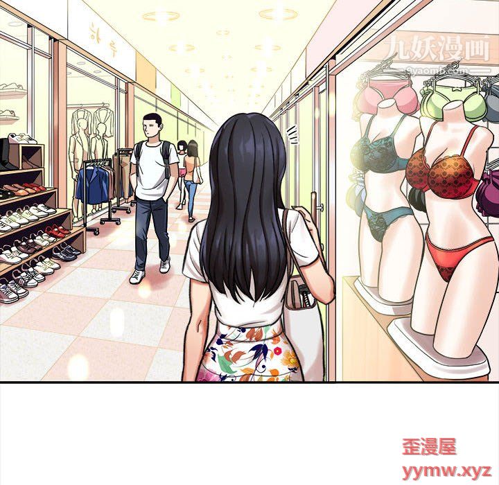 《想做你的助手》漫画 第5話