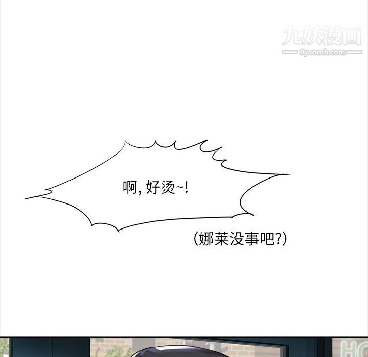《想做你的助手》漫画 第5話