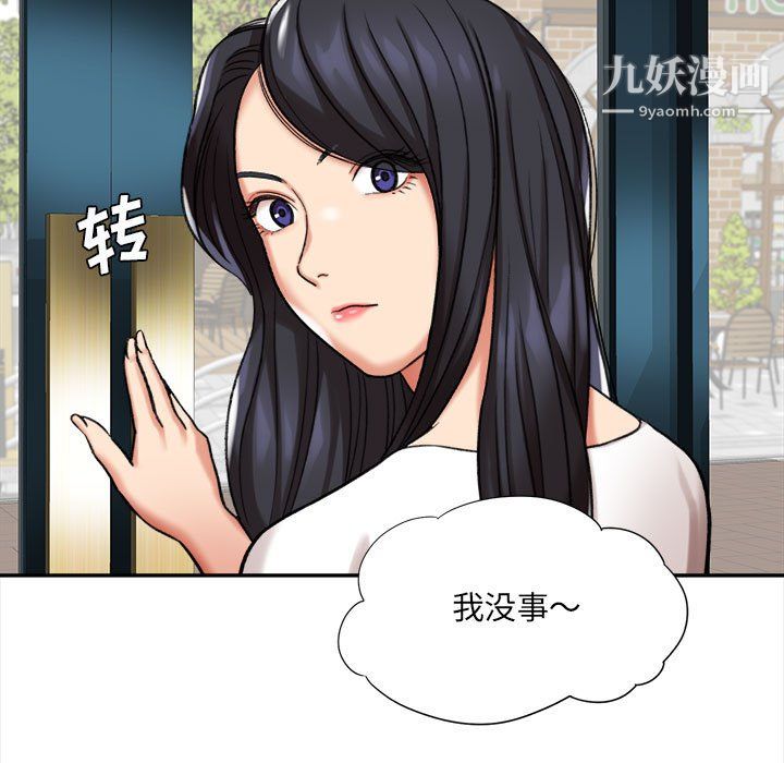 《想做你的助手》漫画 第5話