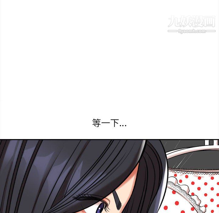 《想做你的助手》漫画 第5話