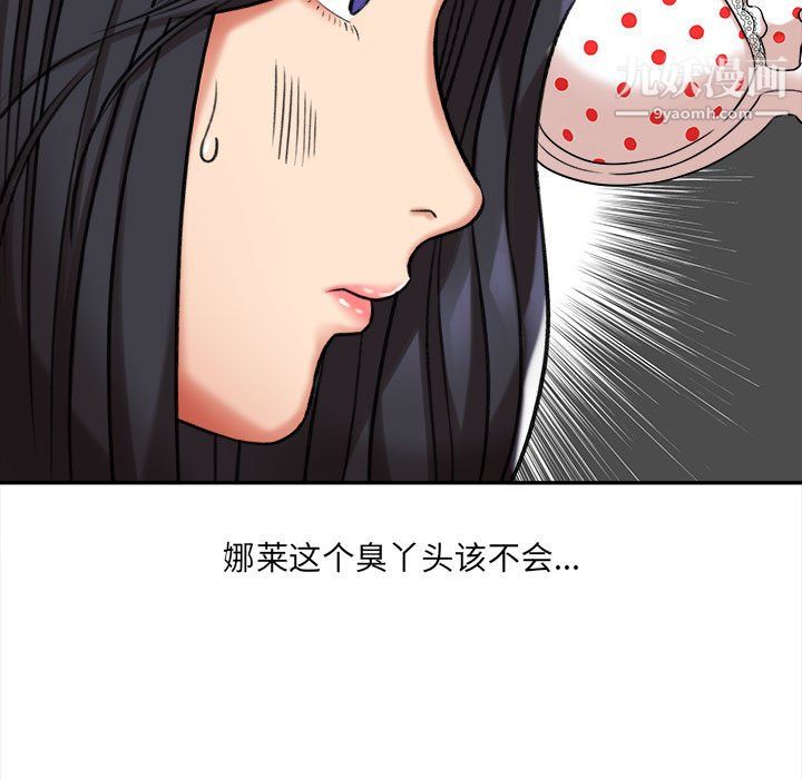 《想做你的助手》漫画 第5話