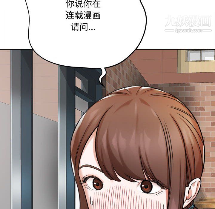 《想做你的助手》漫画 第5話