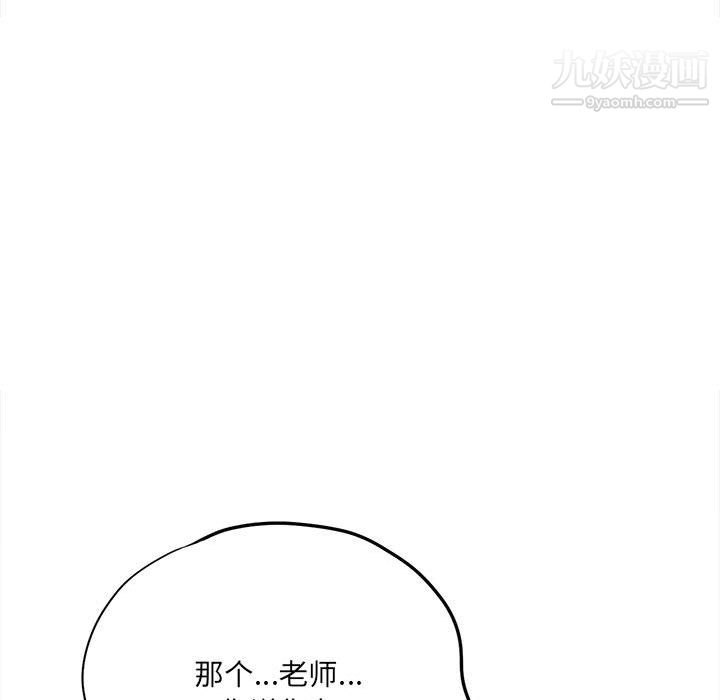 《想做你的助手》漫画 第5話